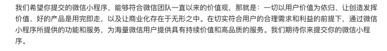 模版消息变订阅消息,微信小程序现在该怎么玩?