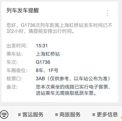 从服务号模板消息转向订阅消息,看微信的大开大合