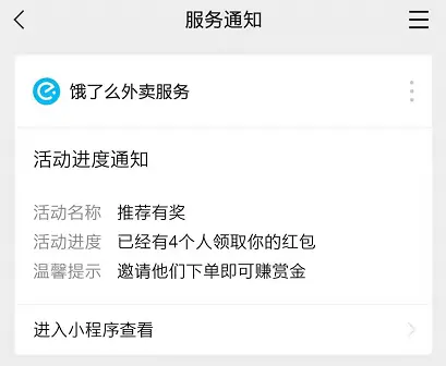 从服务号模板消息转向订阅消息,看微信的大开大合