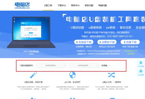 电脑店U盘重装系统教程win10- 电脑店U盘重装系统教程win10