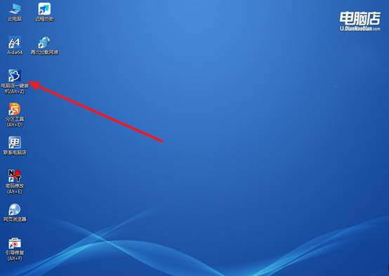 电脑店U盘重装系统教程win10- 电脑店U盘重装系统教程win10