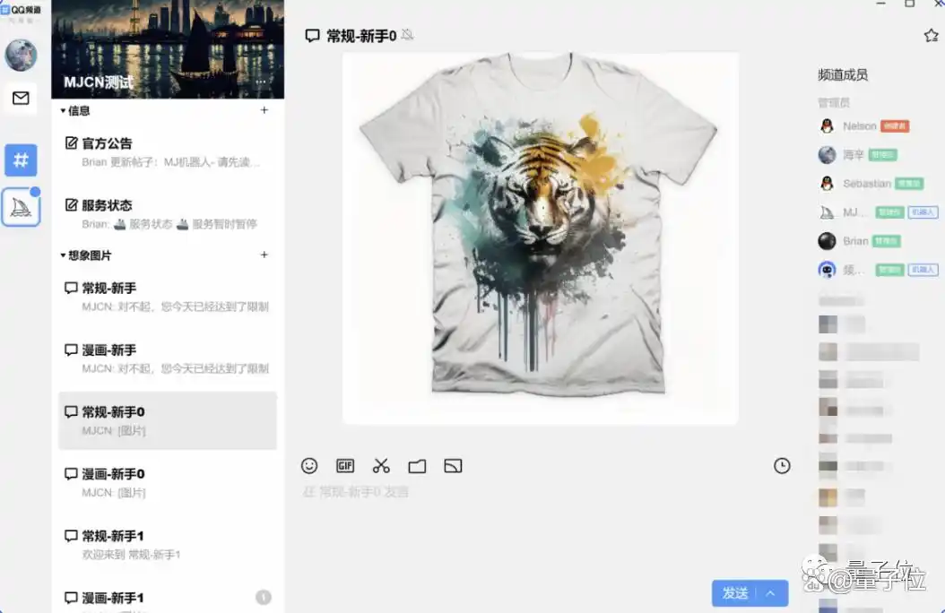 Midjourney中文版登陆QQ!25张免费额度，聊天框召唤机器人即可作画