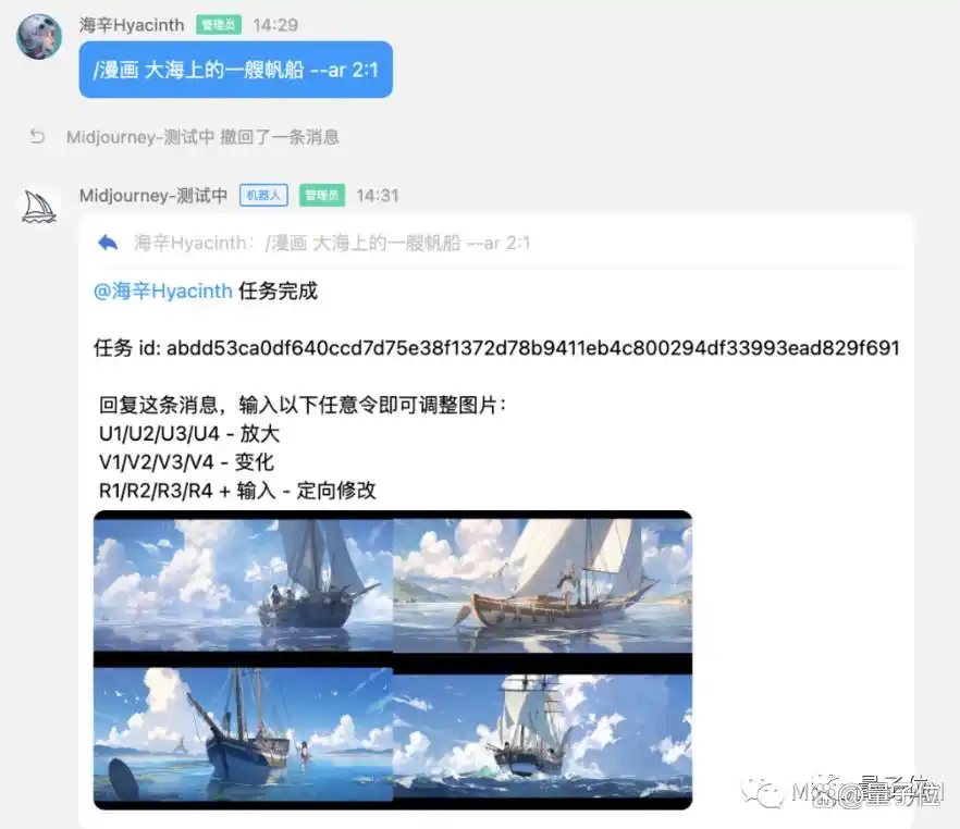 Midjourney中文版登陆QQ!25张免费额度，聊天框召唤机器人即可作画