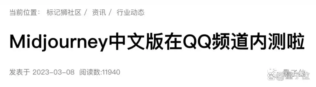 Midjourney中文版登陆QQ!25张免费额度，聊天框召唤机器人即可作画