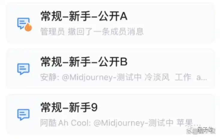 Midjourney中文版登陆QQ!25张免费额度，聊天框召唤机器人即可作画