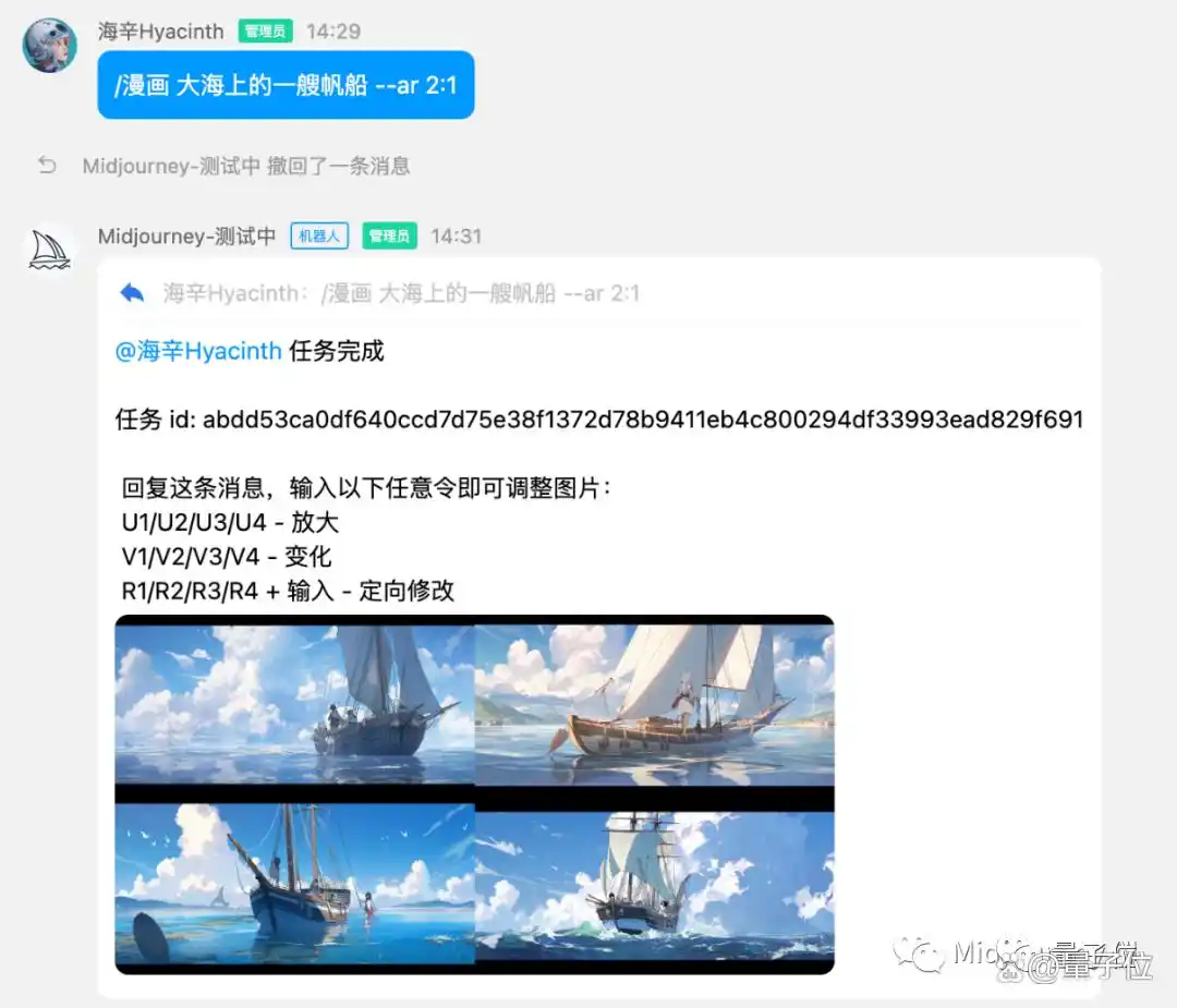 Midjourney中文版登陆QQ!25张免费额度，聊天框召唤机器人即可作画