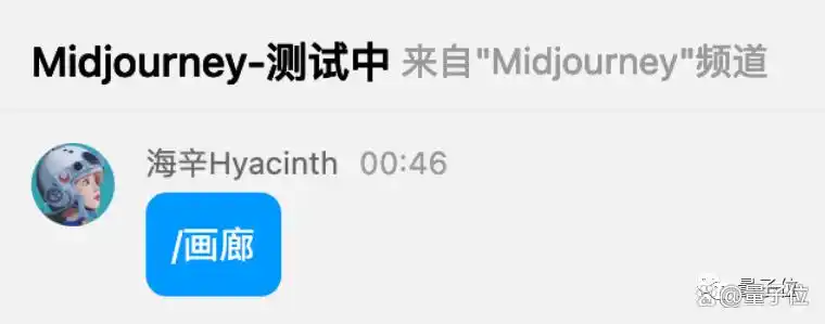 Midjourney中文版登陆QQ!25张免费额度，聊天框召唤机器人即可作画