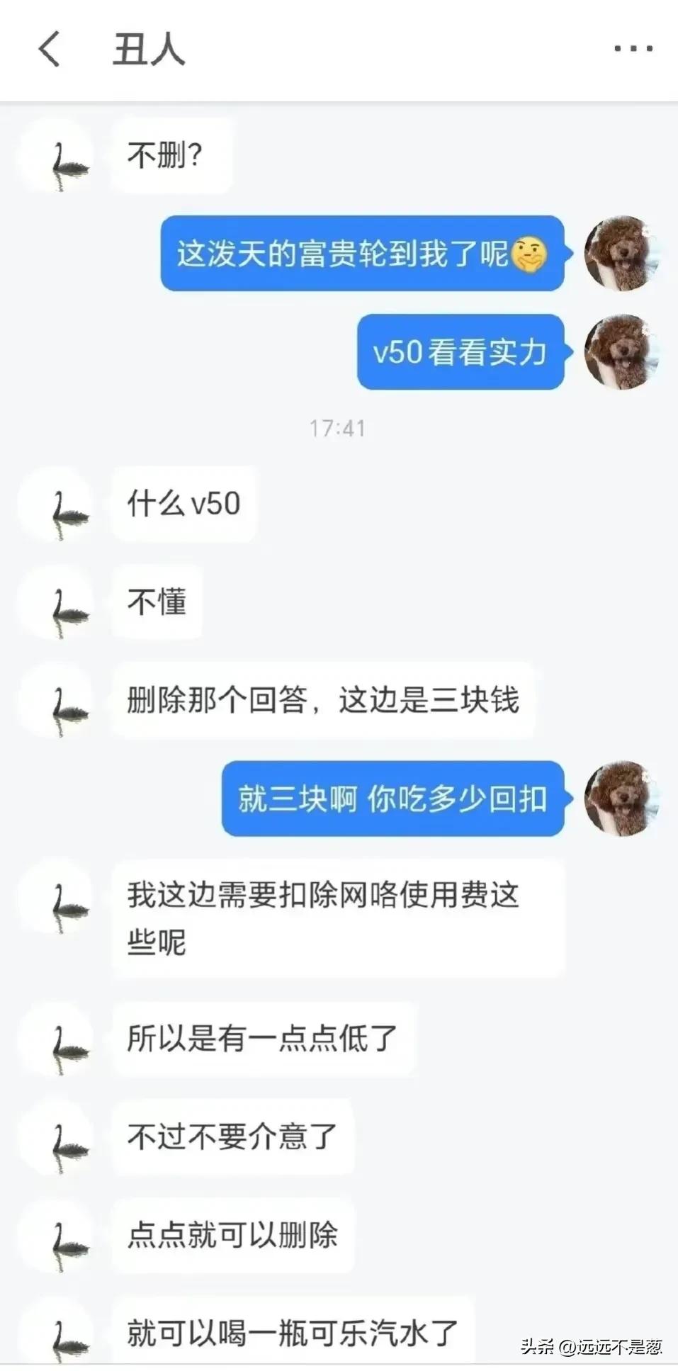 水军上蹿下跳,愿出三块钱巨款让博主删除哈尔滨的帖子,真不容易