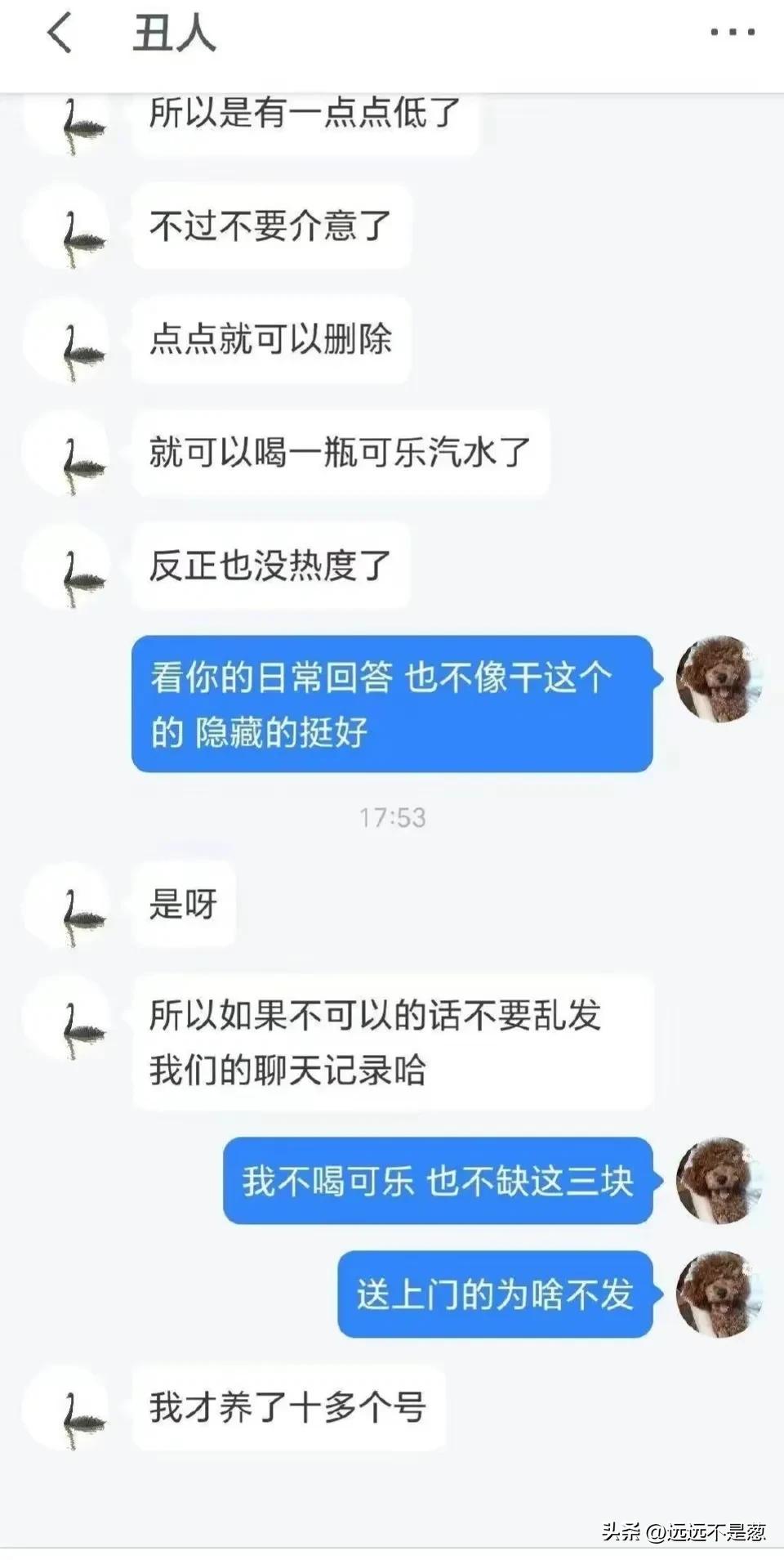 水军上蹿下跳,愿出三块钱巨款让博主删除哈尔滨的帖子,真不容易