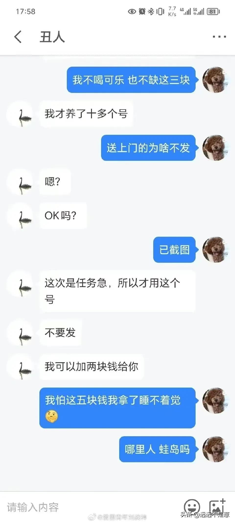 水军上蹿下跳,愿出三块钱巨款让博主删除哈尔滨的帖子,真不容易
