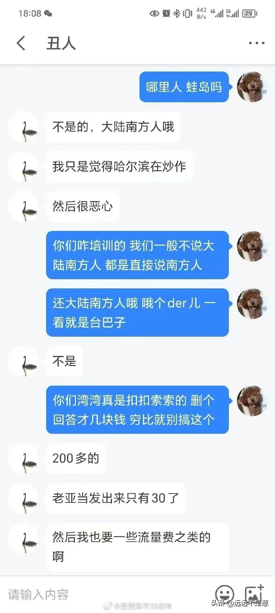 水军上蹿下跳,愿出三块钱巨款让博主删除哈尔滨的帖子,真不容易