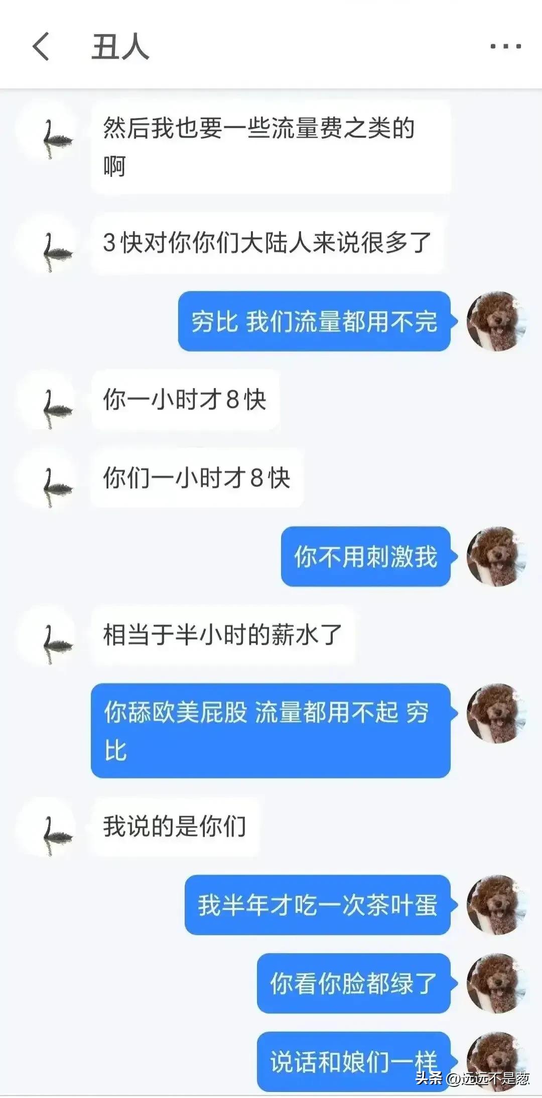 水军上蹿下跳,愿出三块钱巨款让博主删除哈尔滨的帖子,真不容易