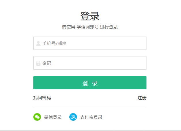 怎么查询学历信息?