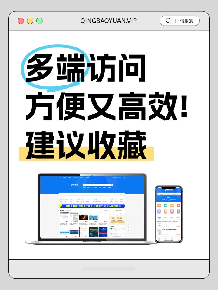 中国商务环境调查报告2026解读(116页附下载)