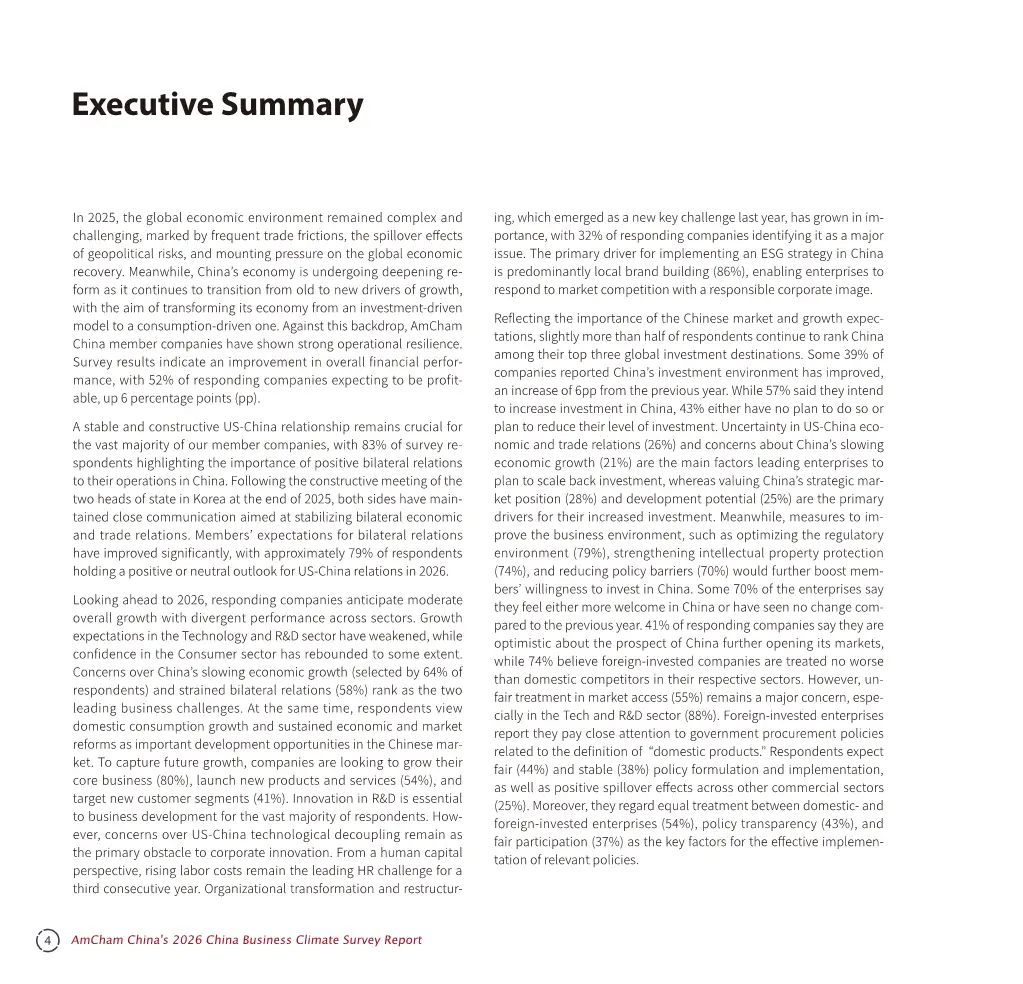 中国商务环境调查报告2026解读(116页附下载)