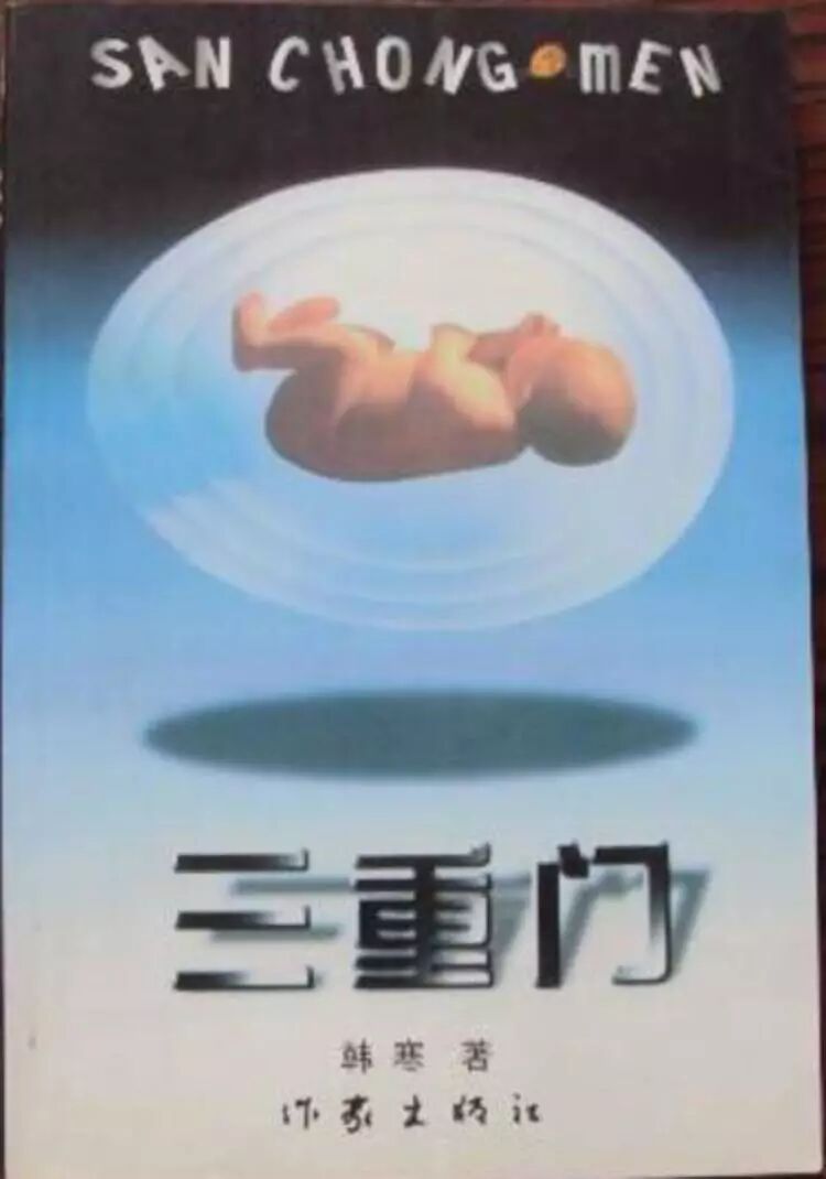 1996 年，《数字化生存》和互联网在中国的起步