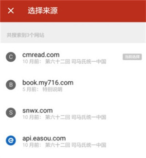 追书神器免费版极速版
