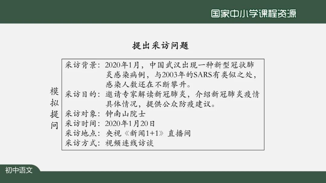 【微课堂】部编语文八年级上册任务三《新闻写作》课文讲解+同步练习