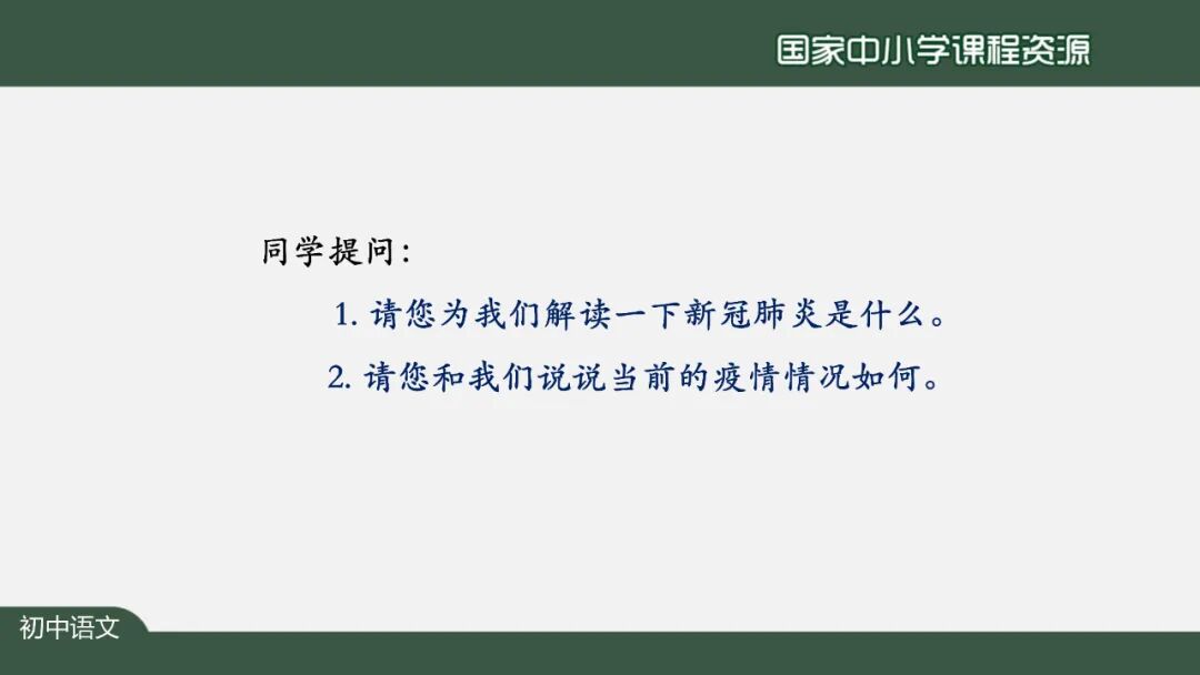 【微课堂】部编语文八年级上册任务三《新闻写作》课文讲解+同步练习