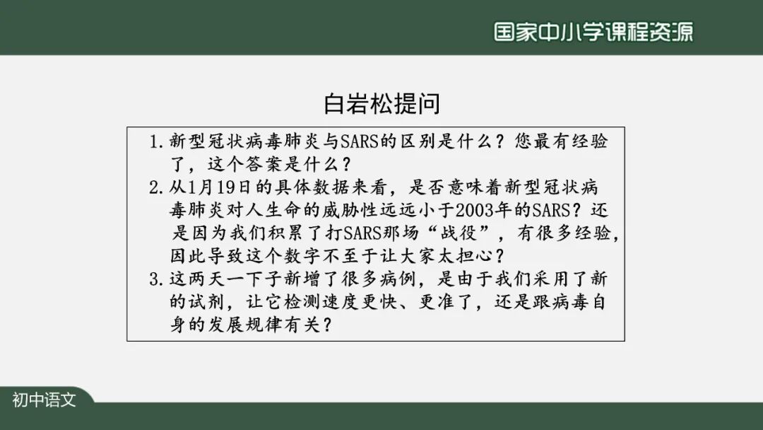 【微课堂】部编语文八年级上册任务三《新闻写作》课文讲解+同步练习