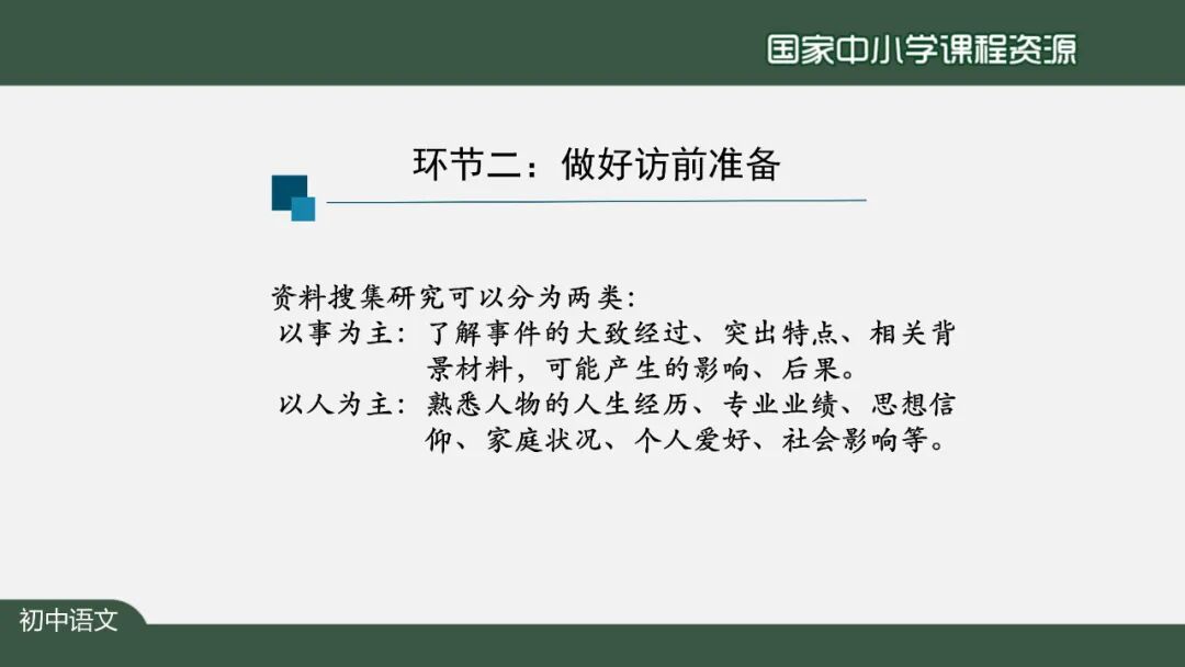 【微课堂】部编语文八年级上册任务三《新闻写作》课文讲解+同步练习