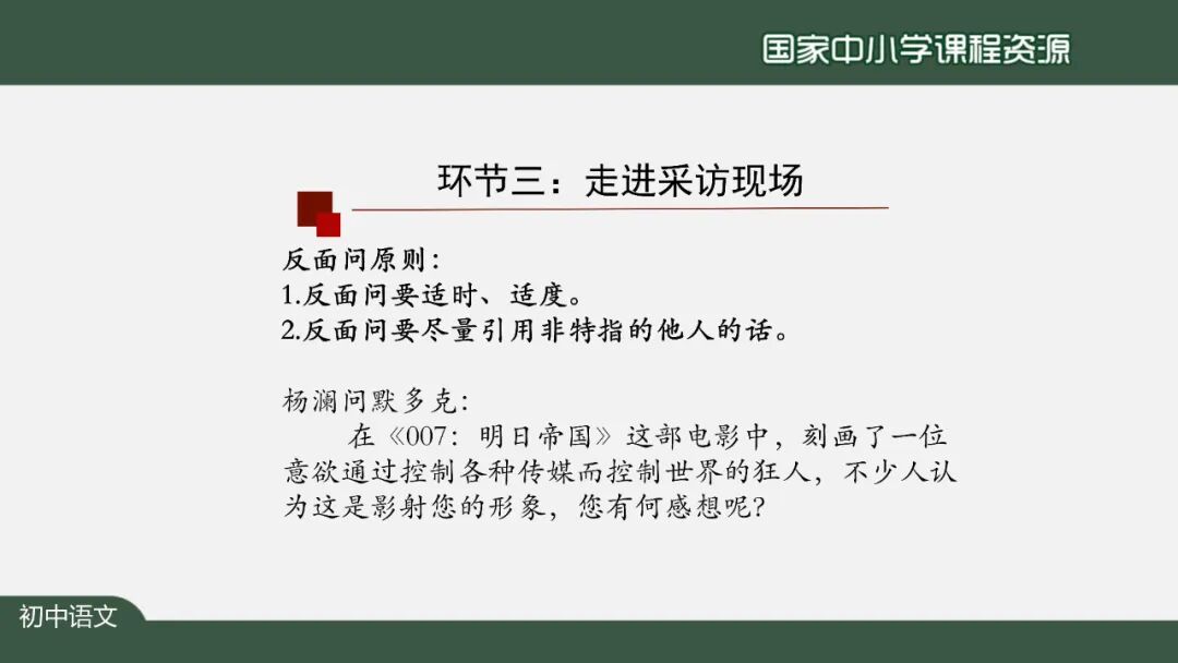 【微课堂】部编语文八年级上册任务三《新闻写作》课文讲解+同步练习