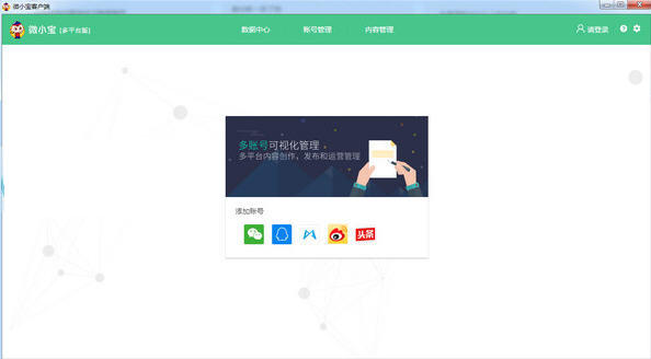 微信营销软件有哪些 免费微信营销软件推荐
