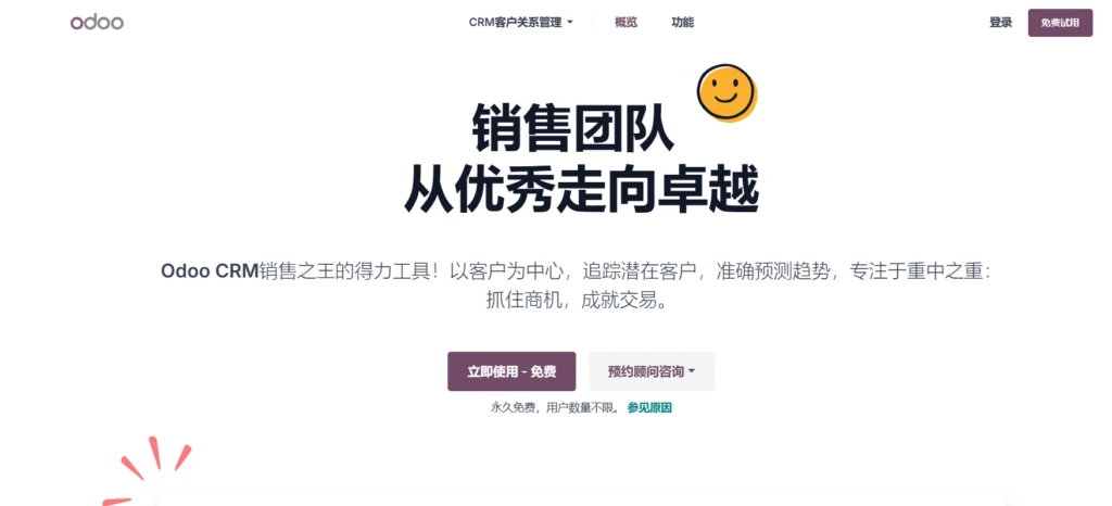 免费CRM有哪些？16款免费版客户关系管理软件推荐