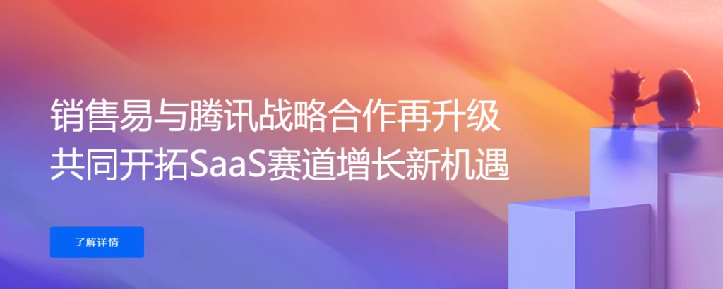 免费CRM有哪些？16款免费版客户关系管理软件推荐
