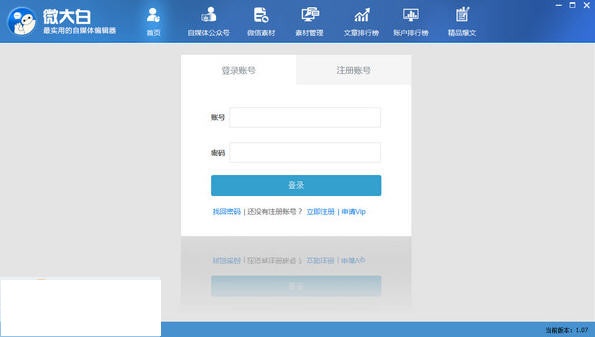 微信营销软件哪些人气高 2024免费微信营销软件推荐