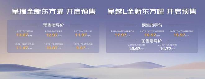 超值聚划算！限时指导价9.37万起，中国星全新东方曜可入