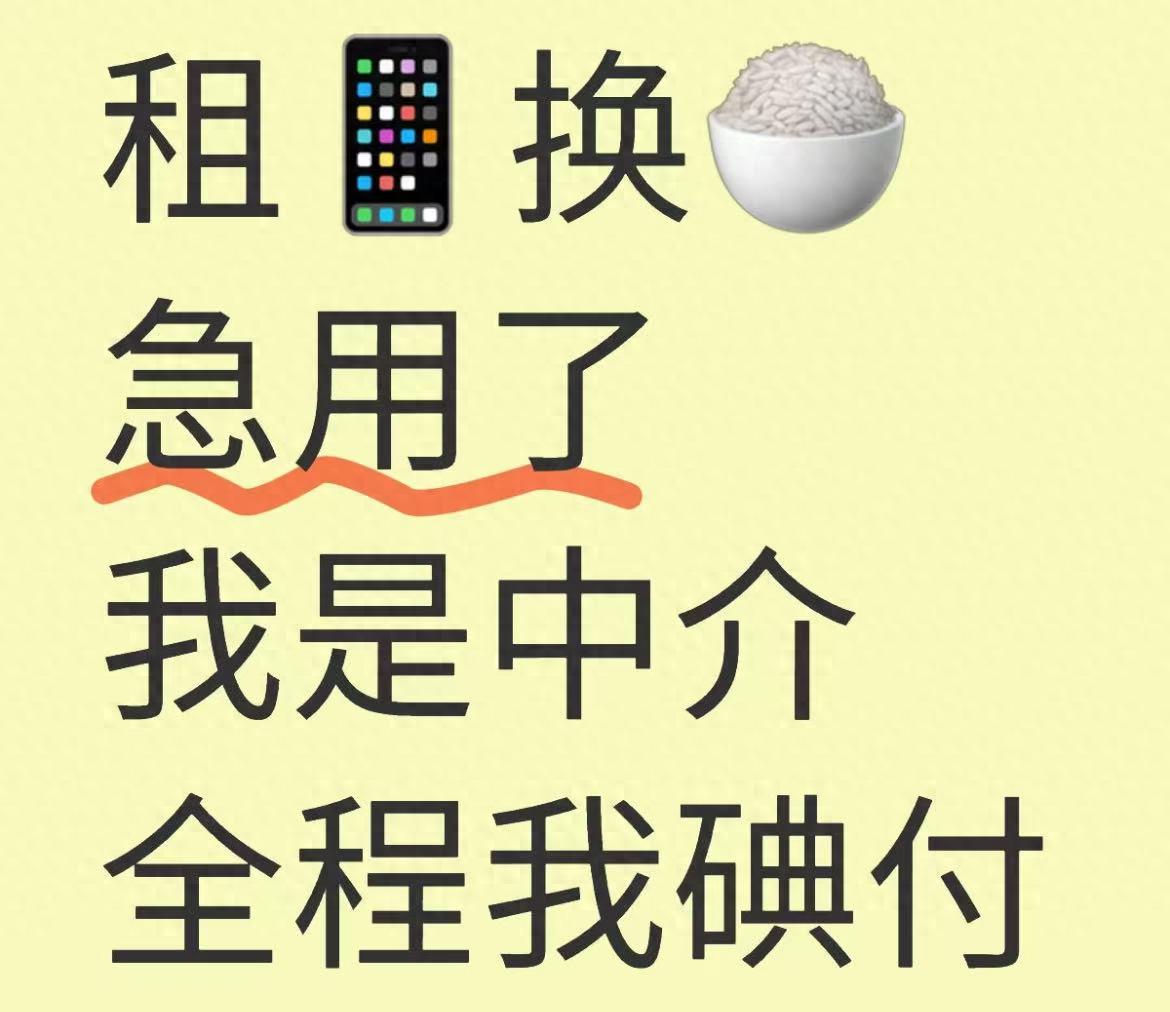 年化利率超300%！租赁平台建议“直接报警”，手机租赁如何异化为“高息贷”？