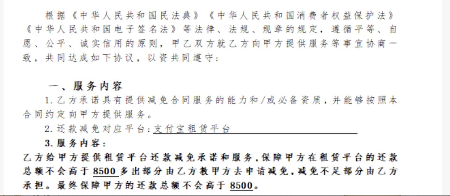 年化利率超300%！租赁平台建议“直接报警”，手机租赁如何异化为“高息贷”？