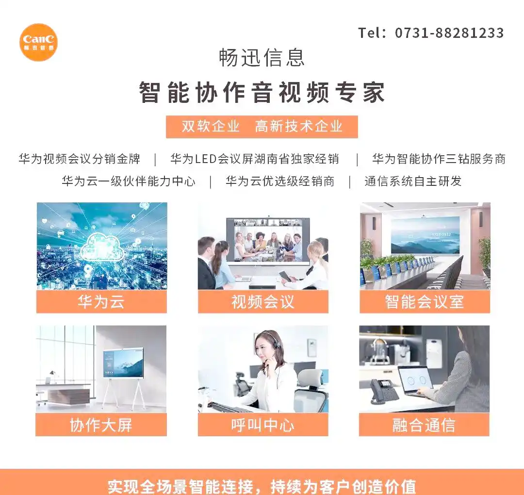 视频会议系统维护指南：确保会议顺利运行