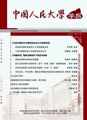 不收版面费，初审1个月，CSSCI《中国人民大学学报》投稿指南