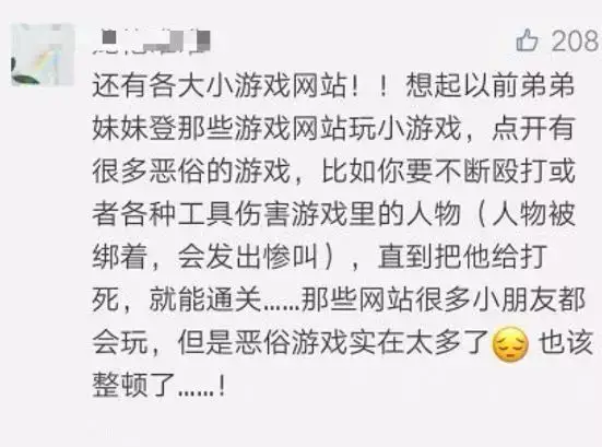毁三观的儿童“邪典视频”刚刚下线，小游戏又来了！