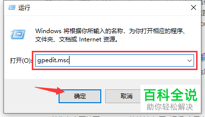怎么在本地组策略编辑器中更改WIFI的自动连接状态