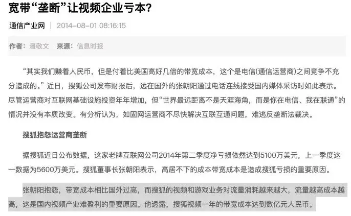 视频平台阉割清晰度，这锅到底谁来背？