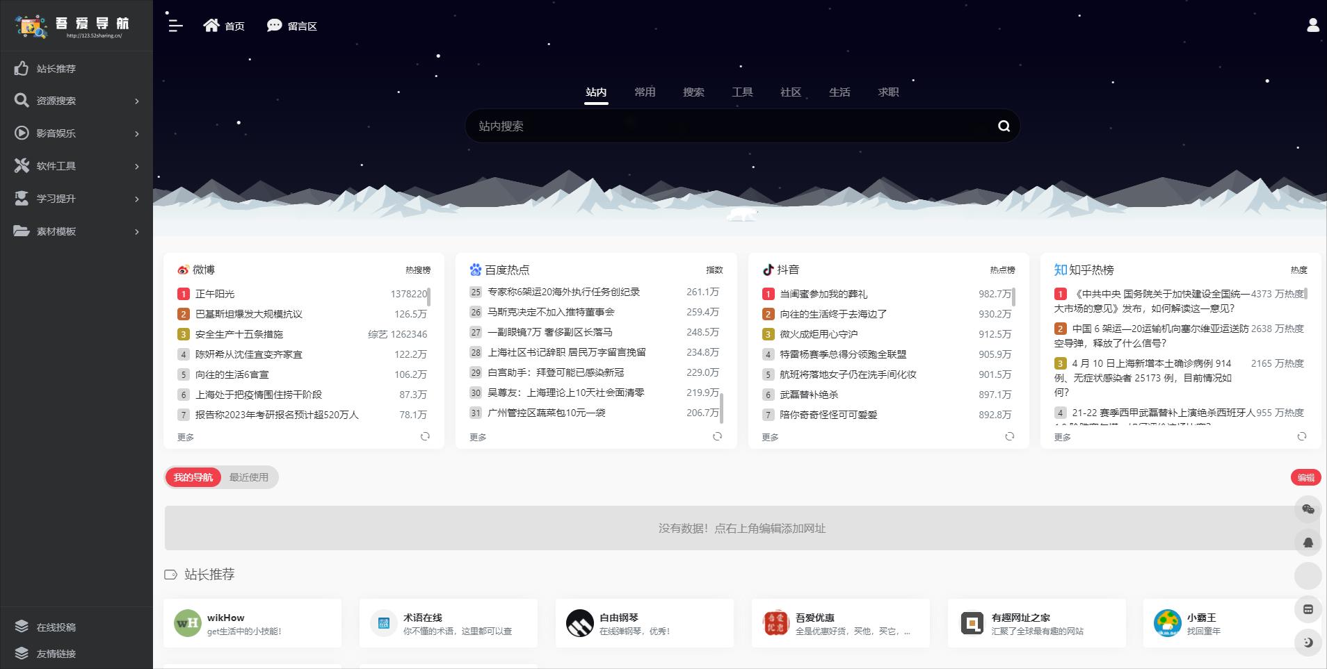 不用花一分钱，这10个网站资源都免费，堪称白嫖党的天堂