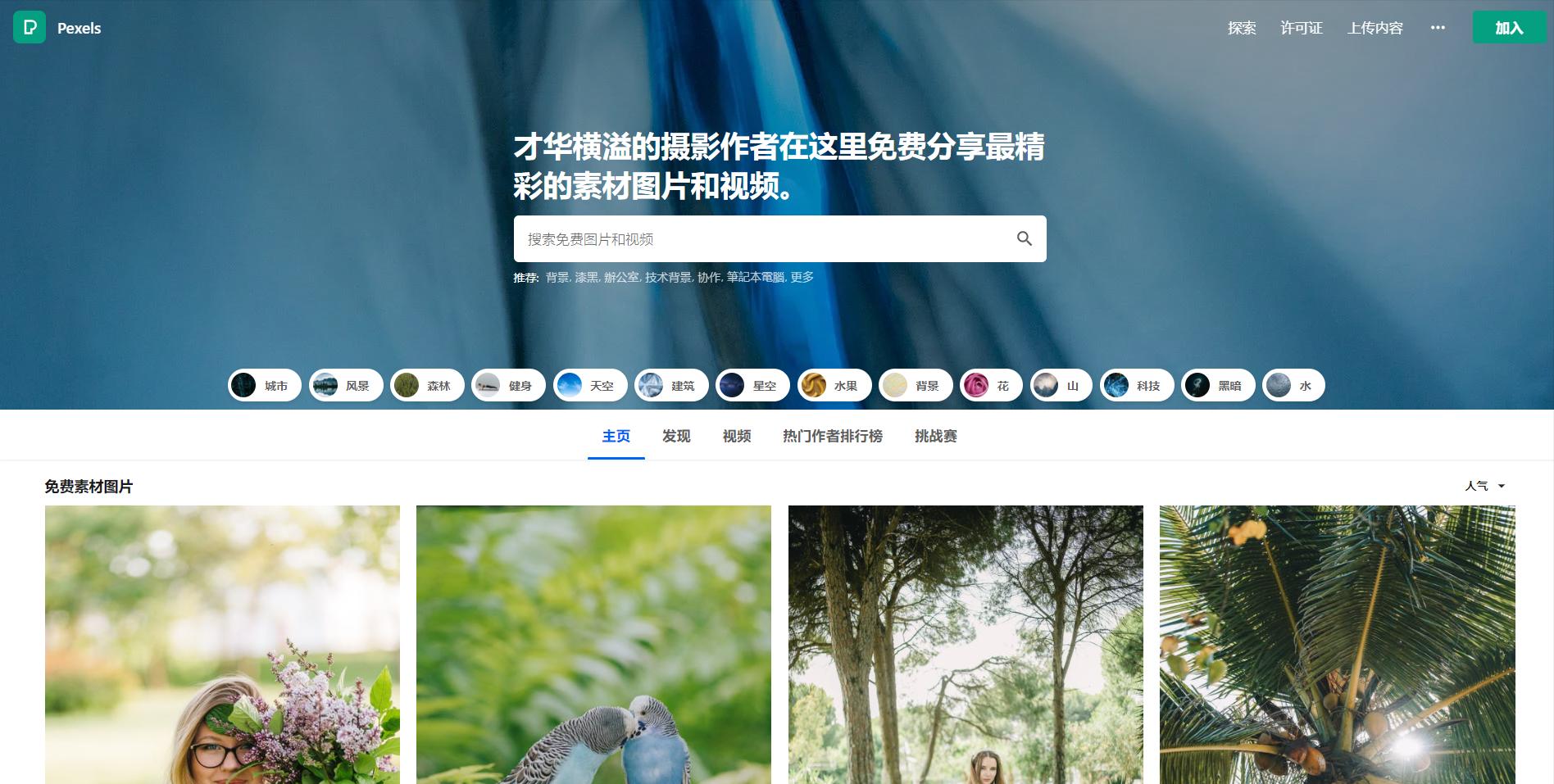 不用花一分钱，这10个网站资源都免费，堪称白嫖党的天堂