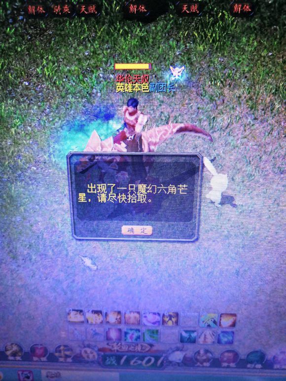 魔域最神秘任务！只有老玩家才知道，他坚持做了10年已成首富！