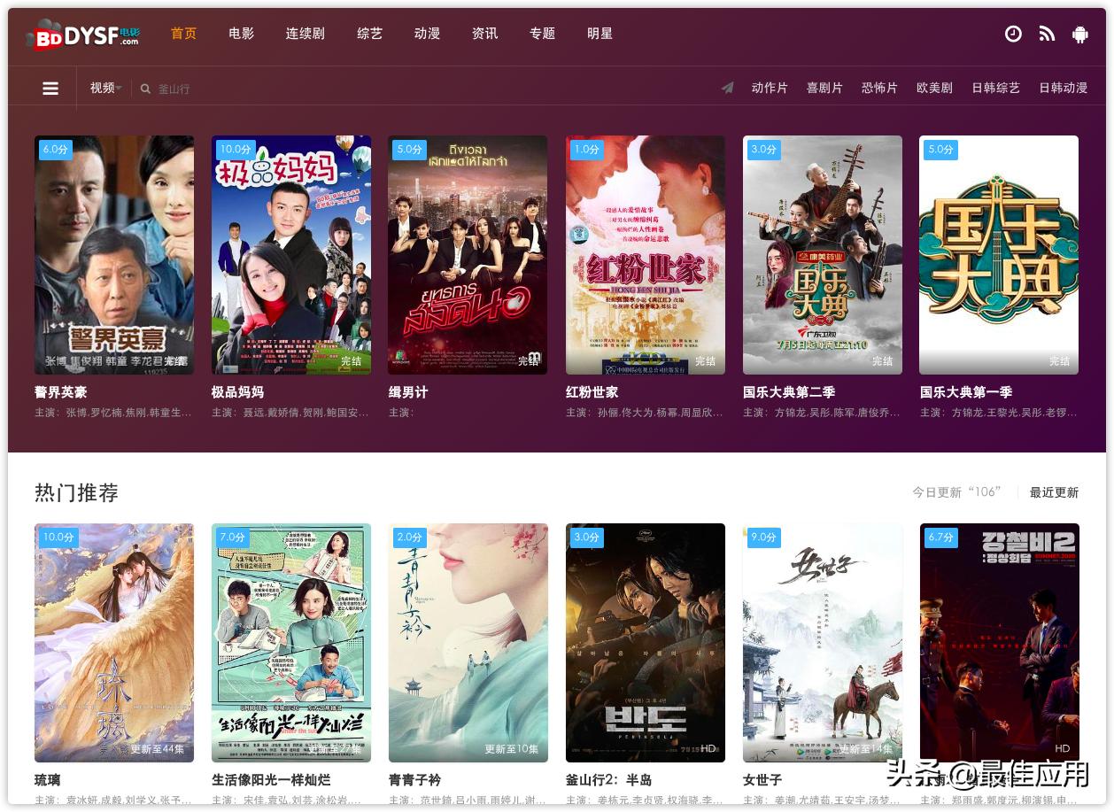 想看的电影要付费?收藏这3个影视网站