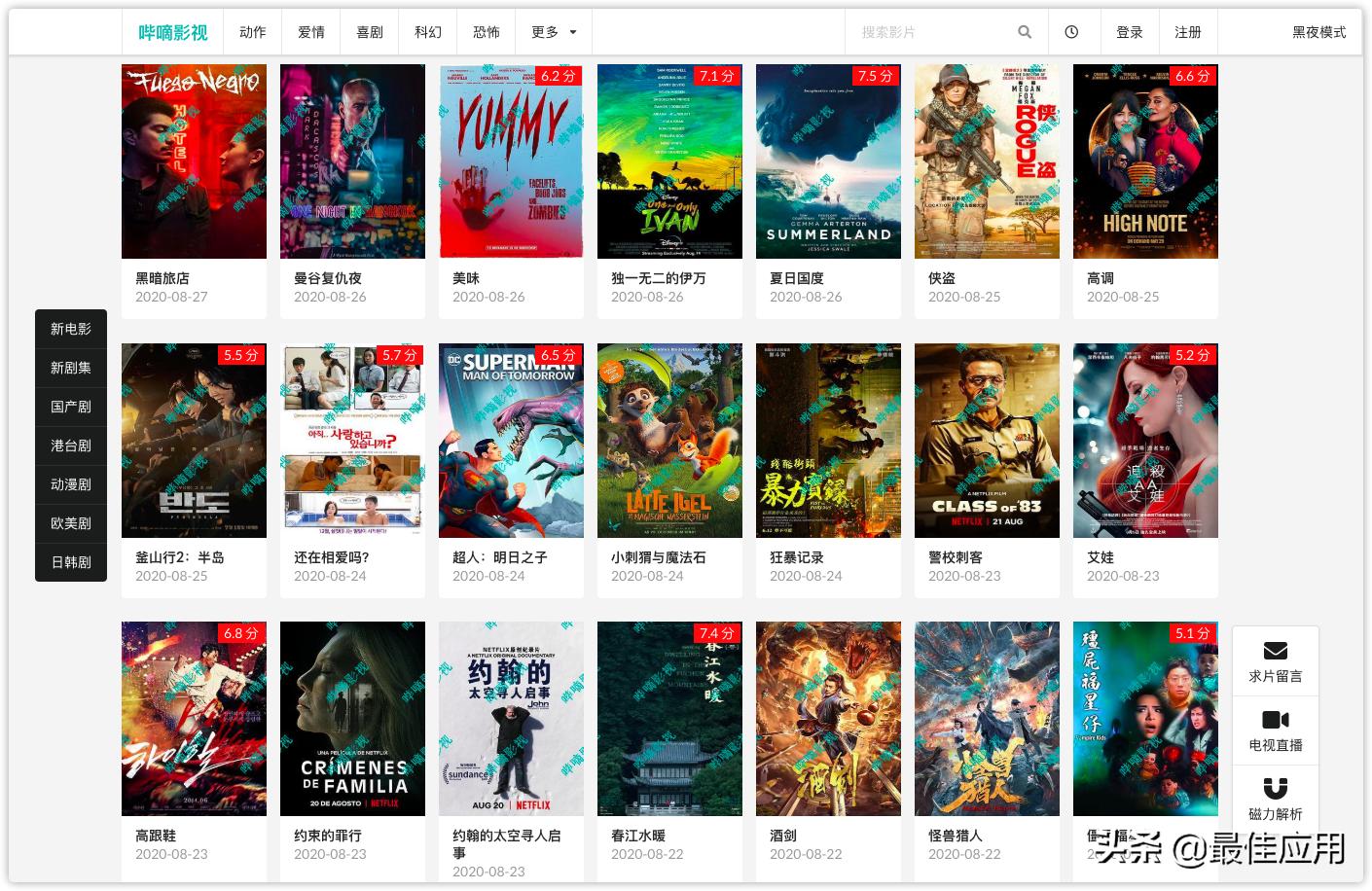 想看的电影要付费?收藏这3个影视网站