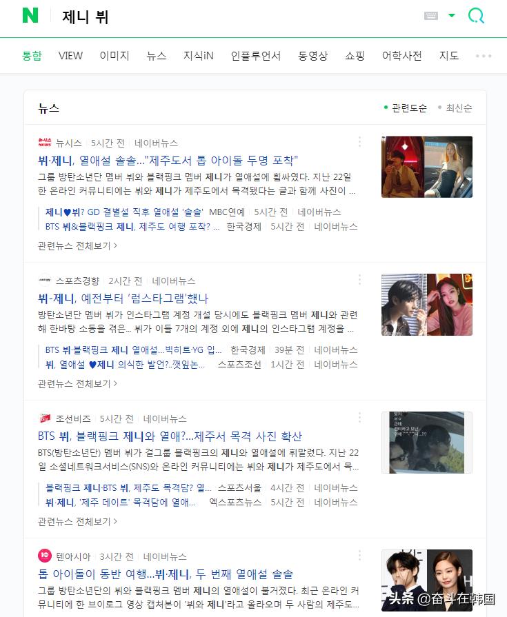 什么?韩国这两位顶流被曝恋爱了?