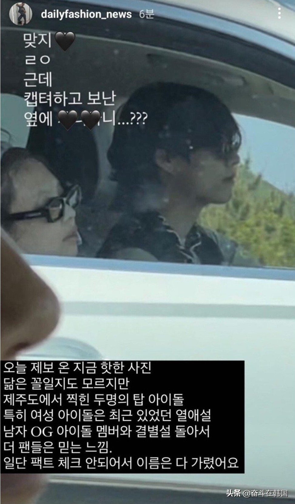 什么?韩国这两位顶流被曝恋爱了?