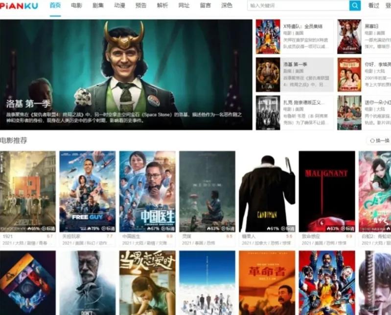 分享7个(免费高画质)追剧看电影网站