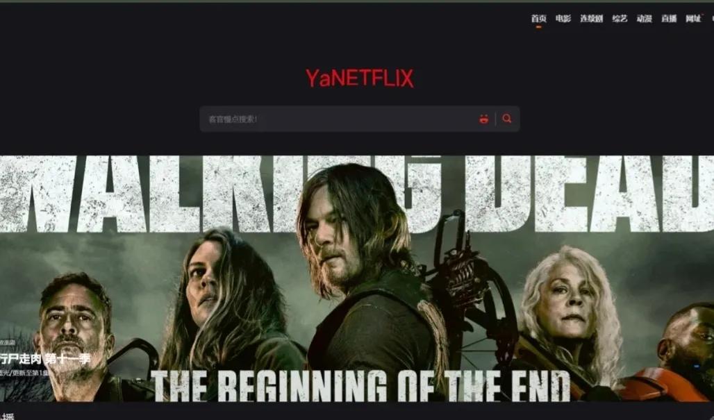 分享7个(免费高画质)追剧看电影网站