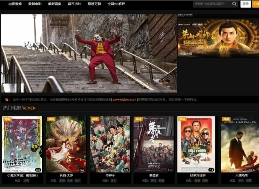 分享7个(免费高画质)追剧看电影网站