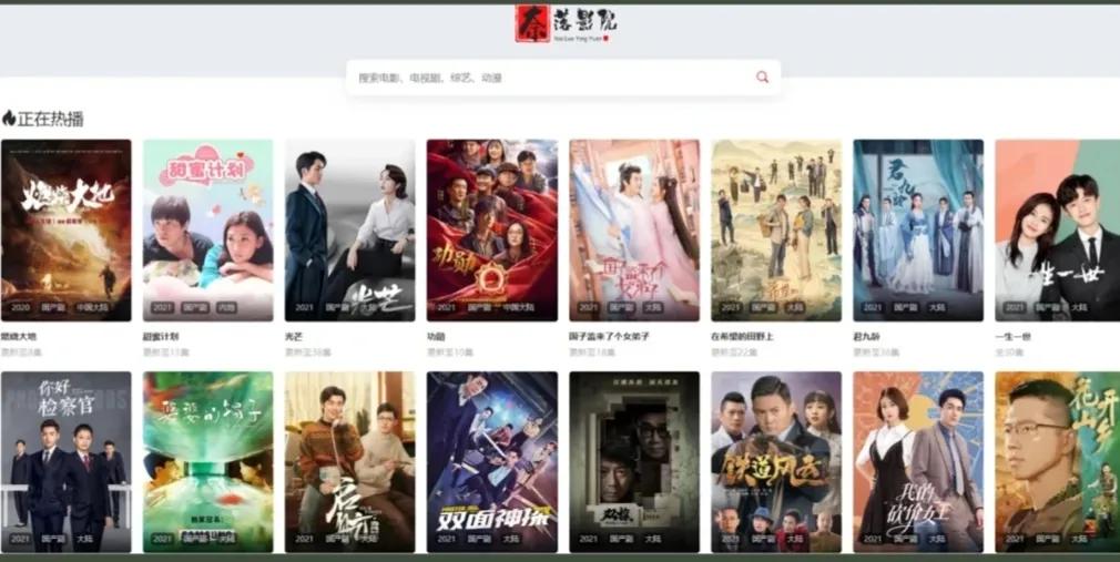 分享7个(免费高画质)追剧看电影网站