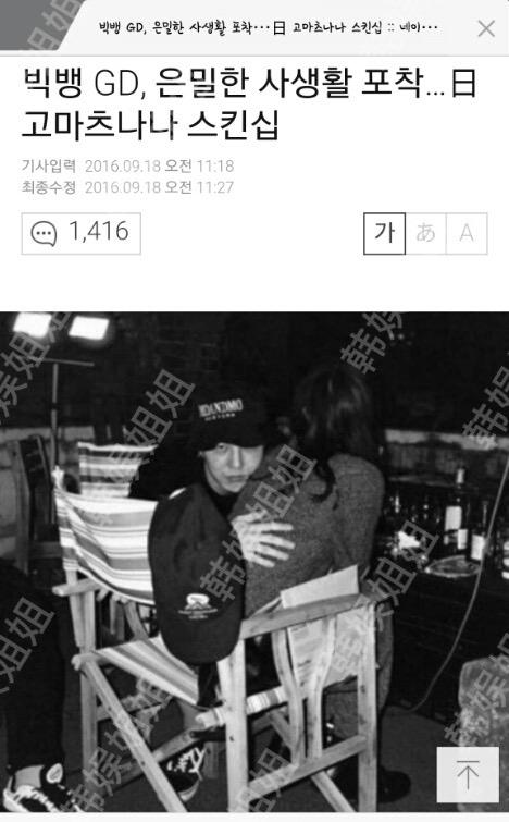 权志龙取关Jennie两人疑分手